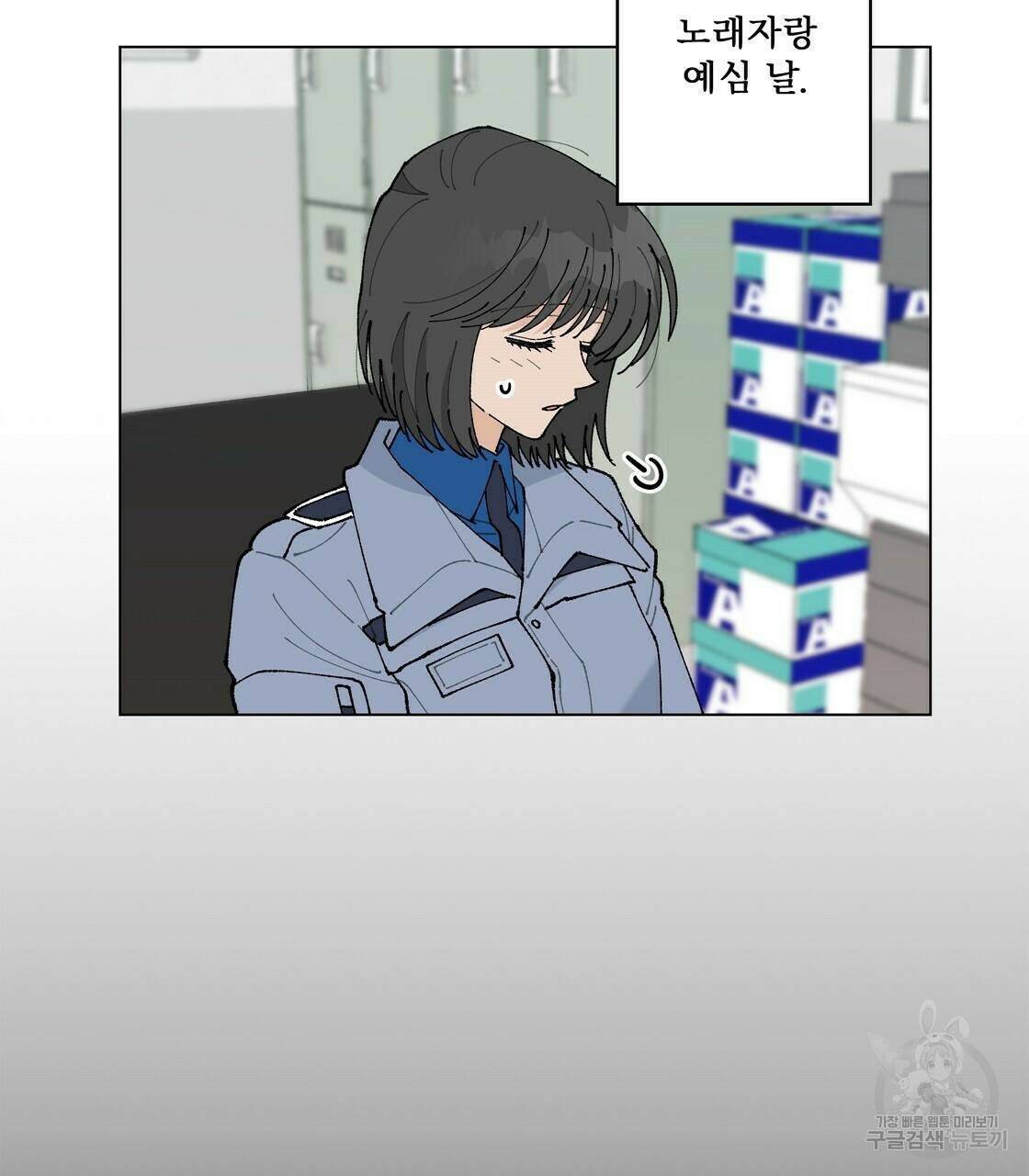 어쩌다가 전원일기 22화 9