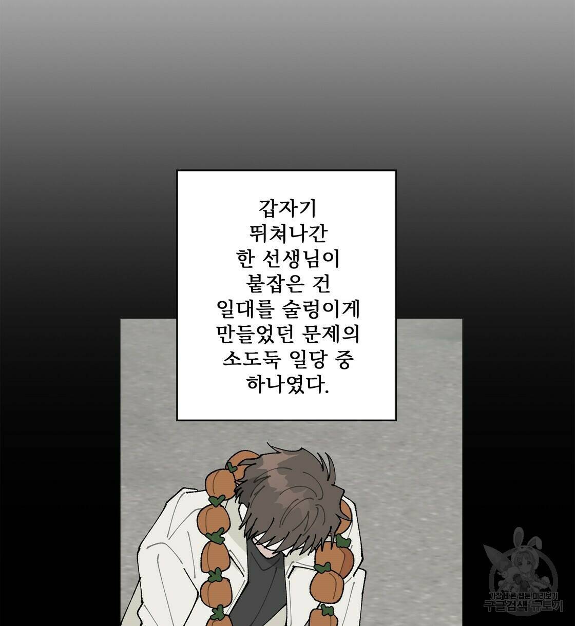 어쩌다가 전원일기 22화 10