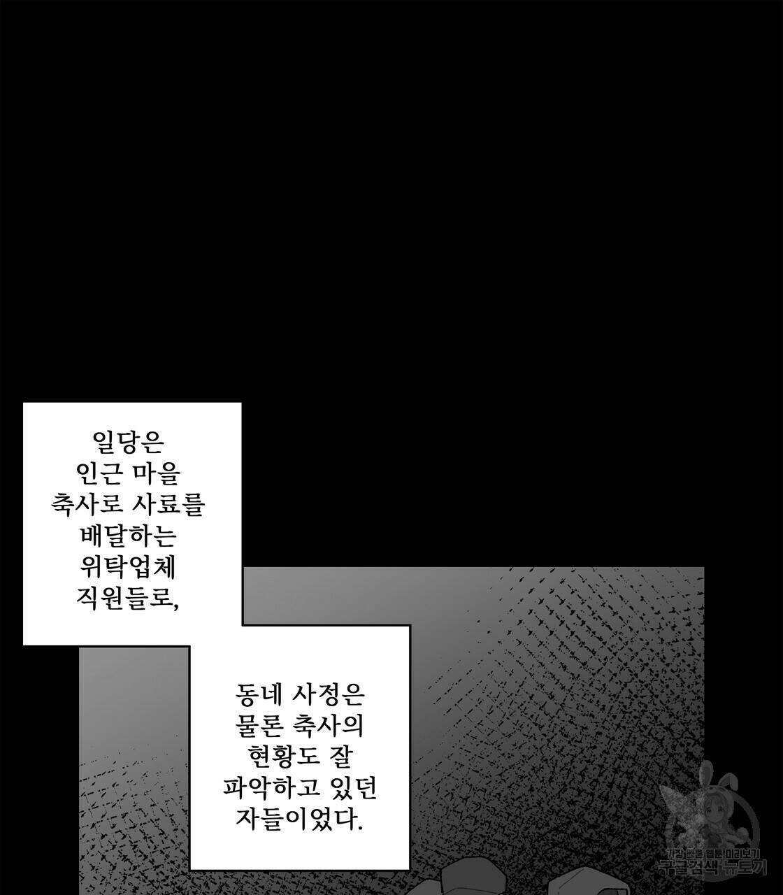 어쩌다가 전원일기 22화 12