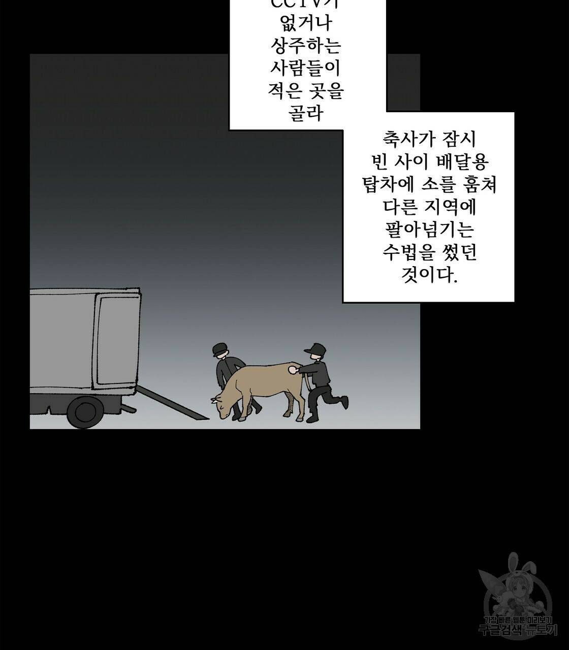 어쩌다가 전원일기 22화 14