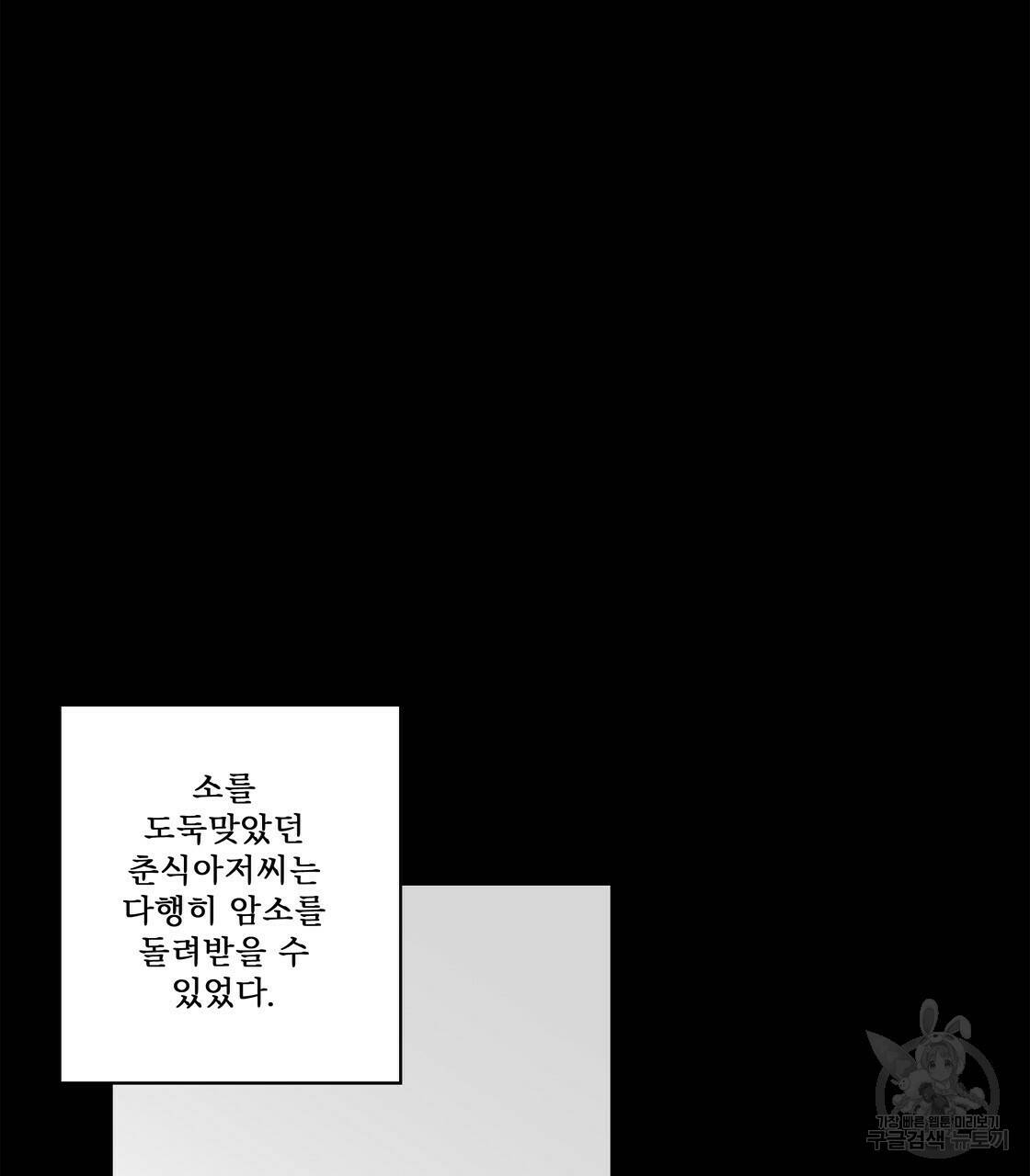 어쩌다가 전원일기 22화 16