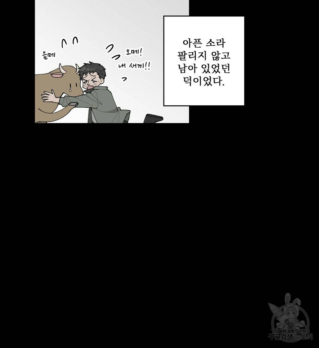 어쩌다가 전원일기 22화 17