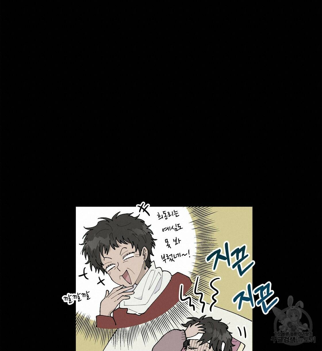 어쩌다가 전원일기 22화 19