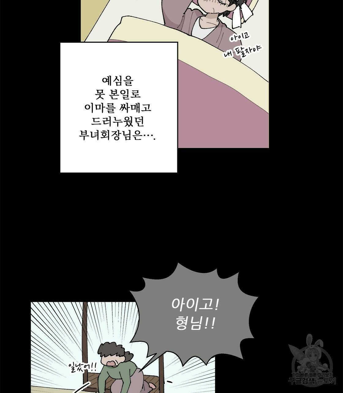 어쩌다가 전원일기 22화 20