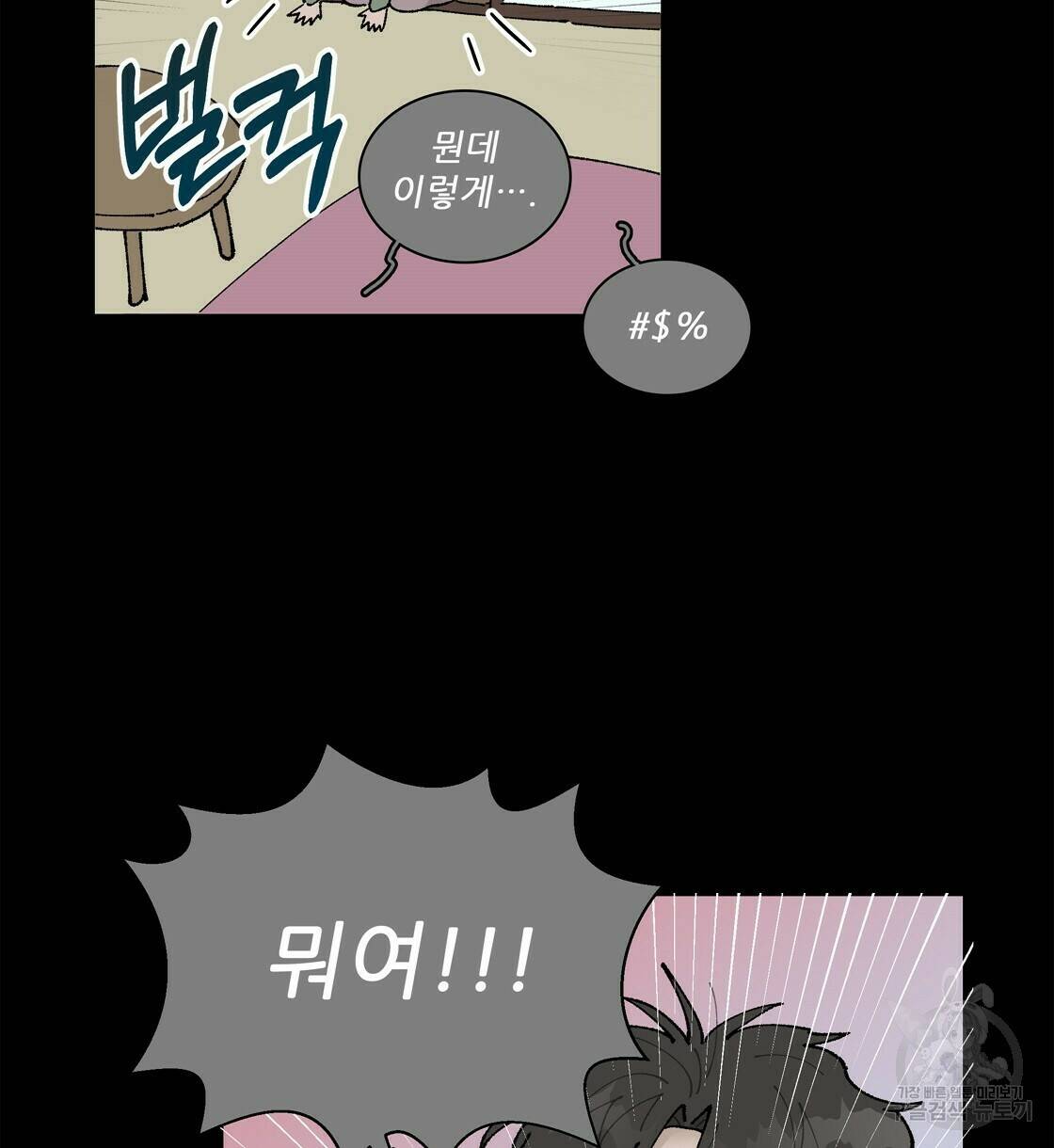 어쩌다가 전원일기 22화 21