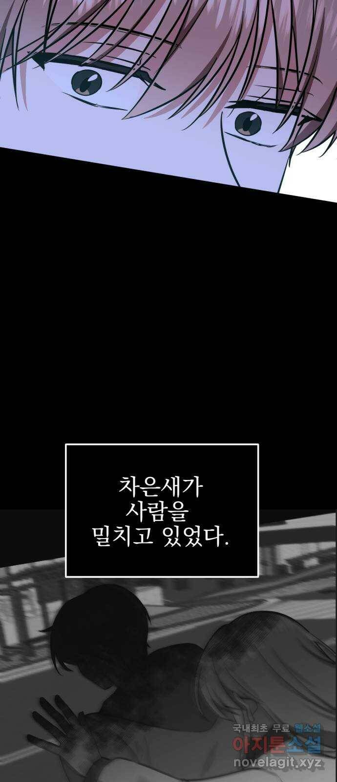 흔들리는 세계로부터 28화. 윤세완 4 8