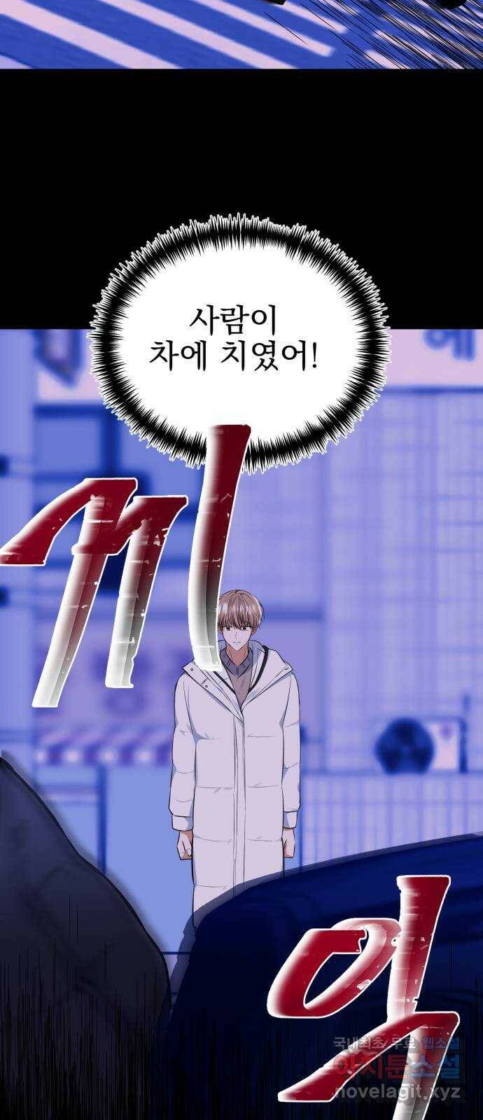 흔들리는 세계로부터 28화. 윤세완 4 10