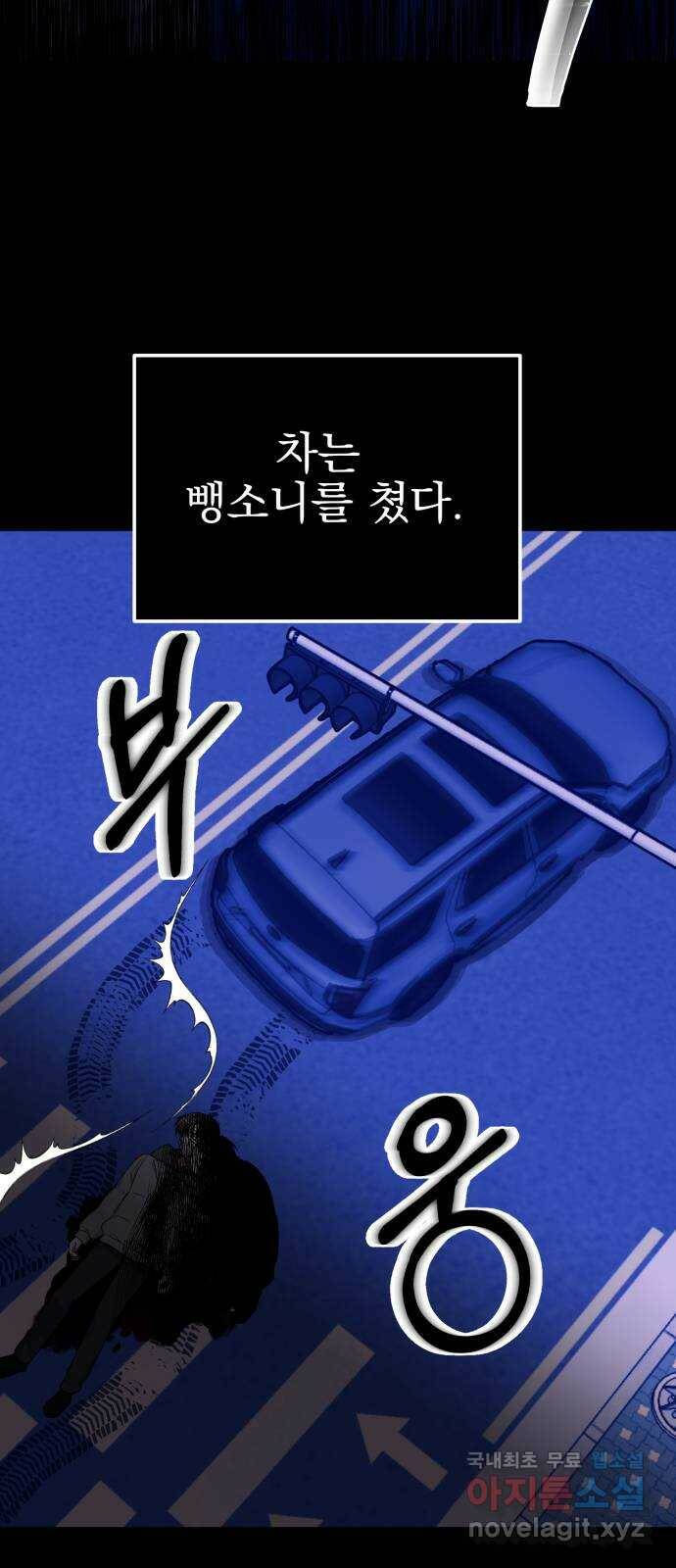 흔들리는 세계로부터 28화. 윤세완 4 11