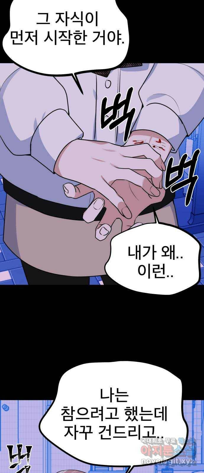 흔들리는 세계로부터 28화. 윤세완 4 20