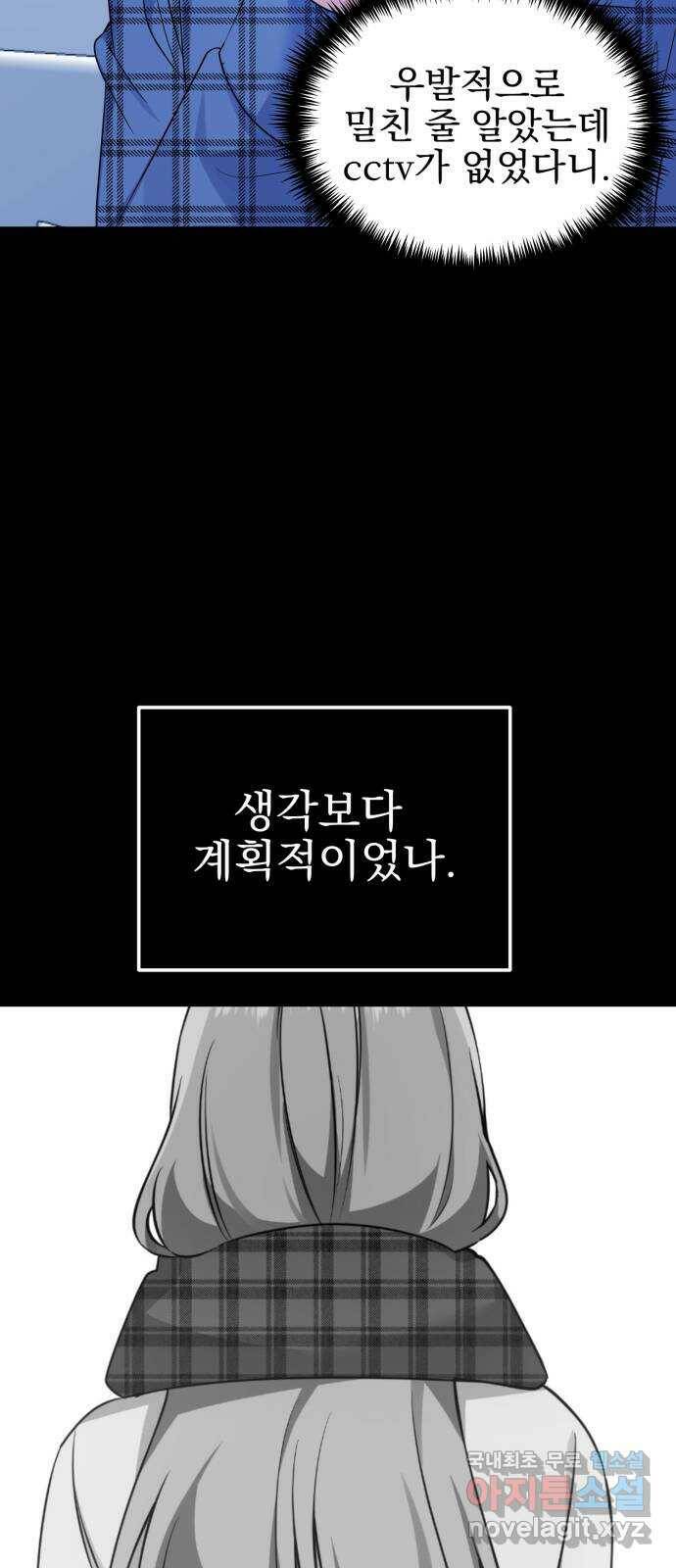 흔들리는 세계로부터 28화. 윤세완 4 35