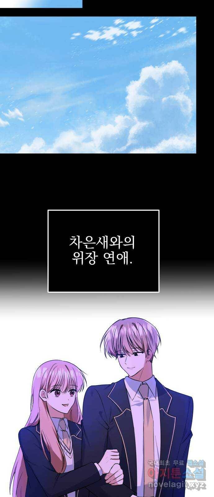 흔들리는 세계로부터 28화. 윤세완 4 41