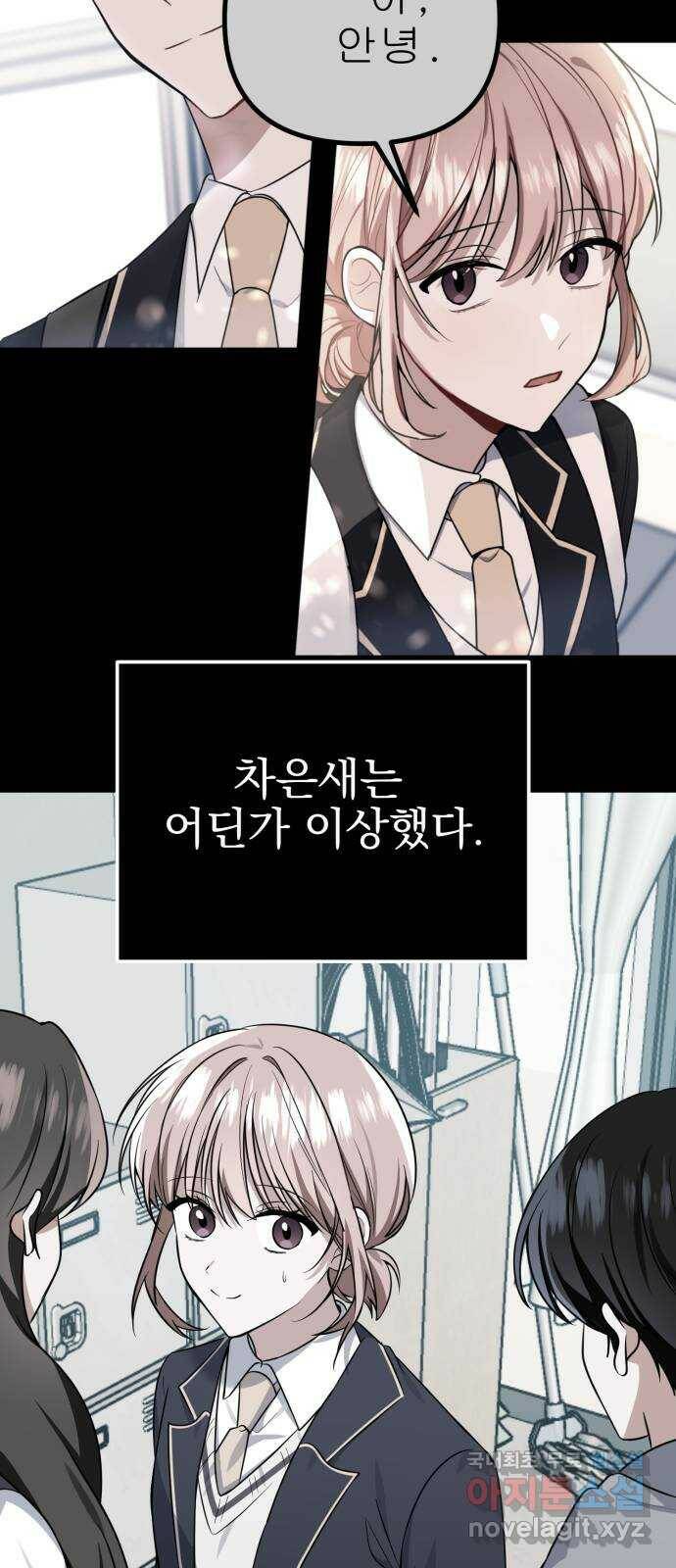 흔들리는 세계로부터 28화. 윤세완 4 48