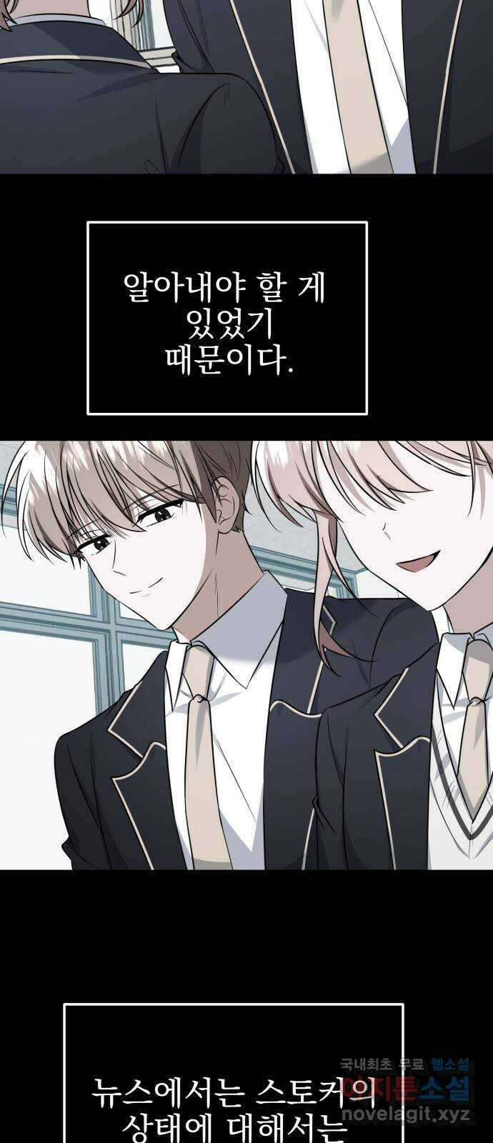 흔들리는 세계로부터 28화. 윤세완 4 50