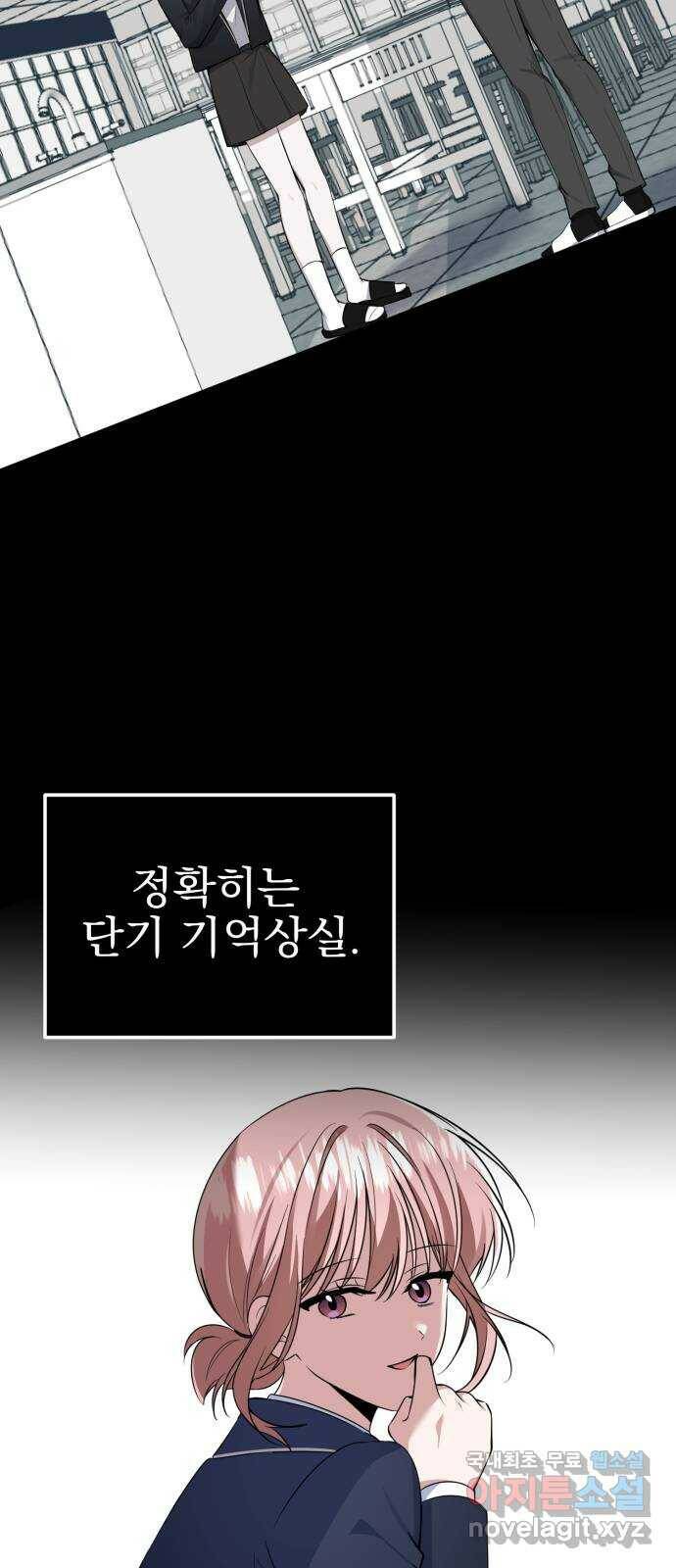 흔들리는 세계로부터 28화. 윤세완 4 54