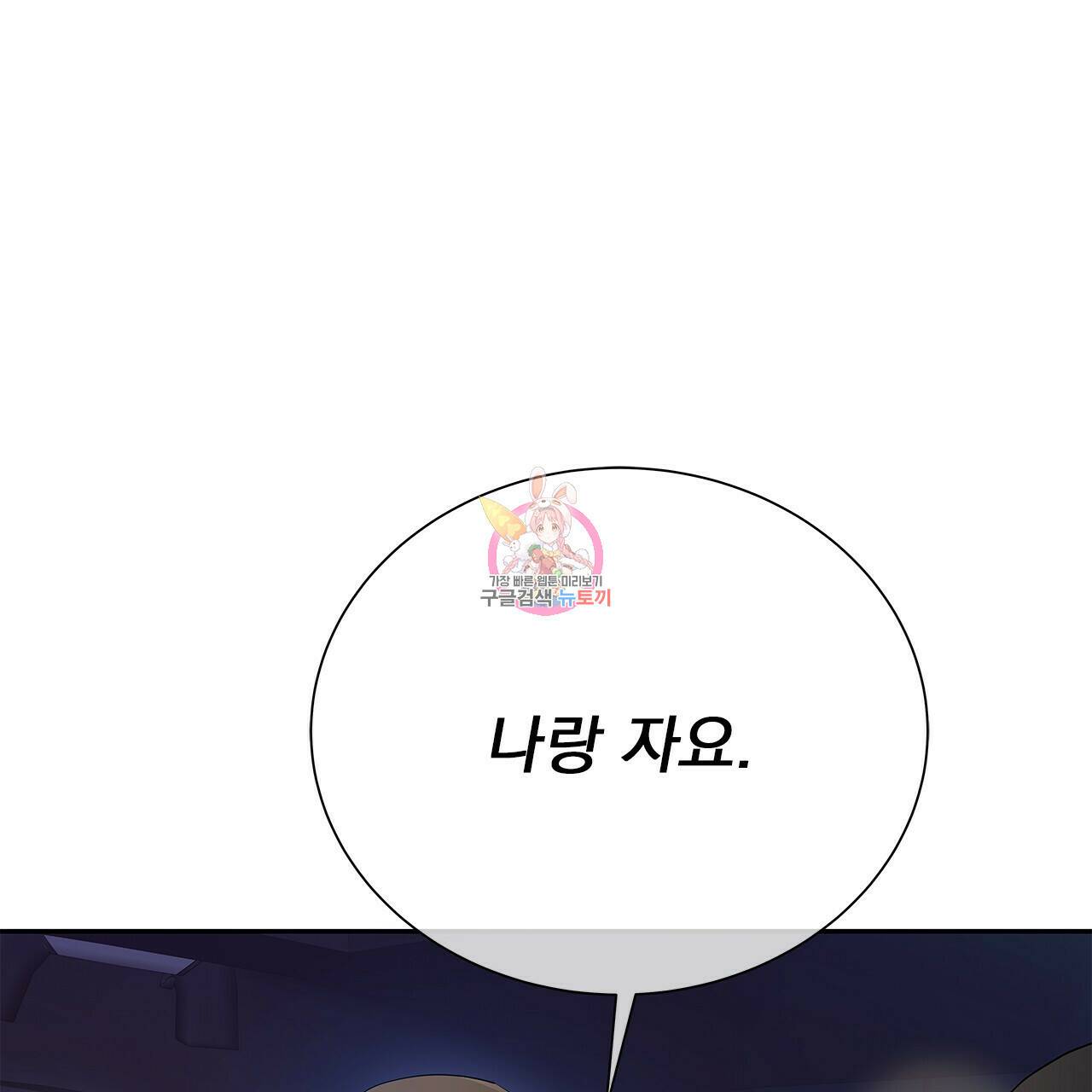 이오해 12화 1