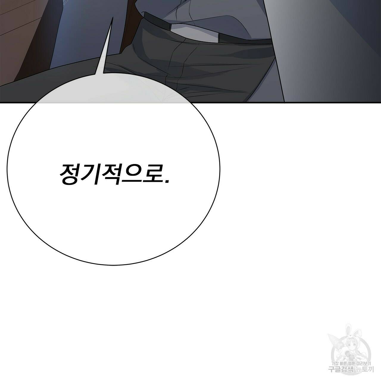 이오해 12화 3