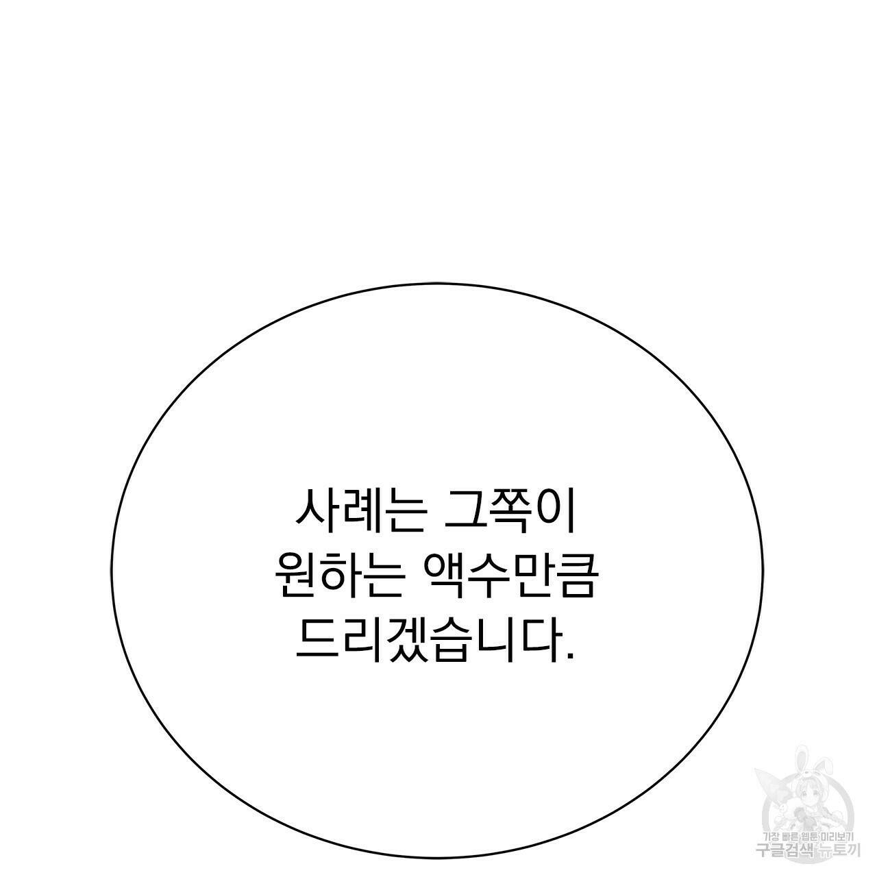 이오해 12화 4