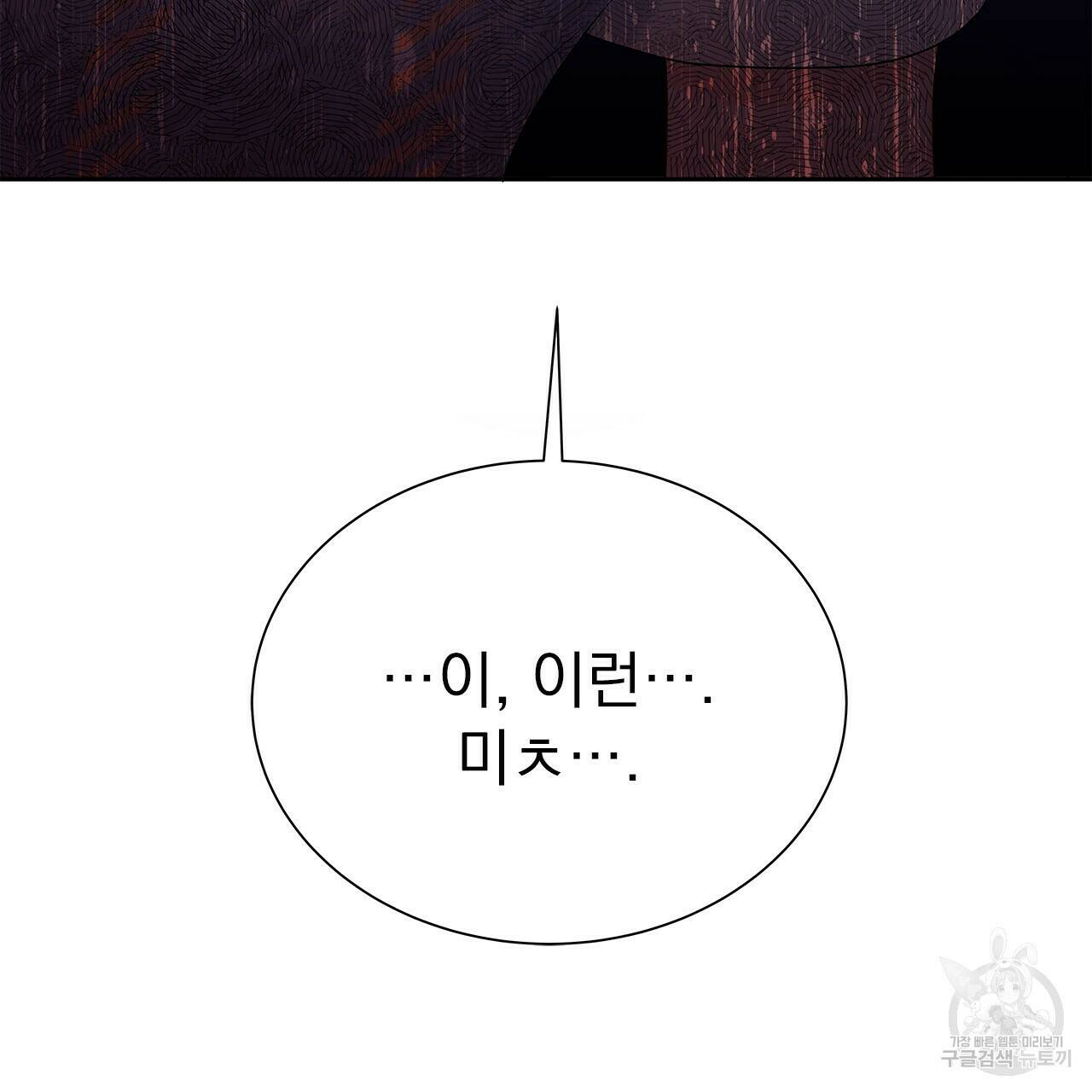 이오해 12화 8