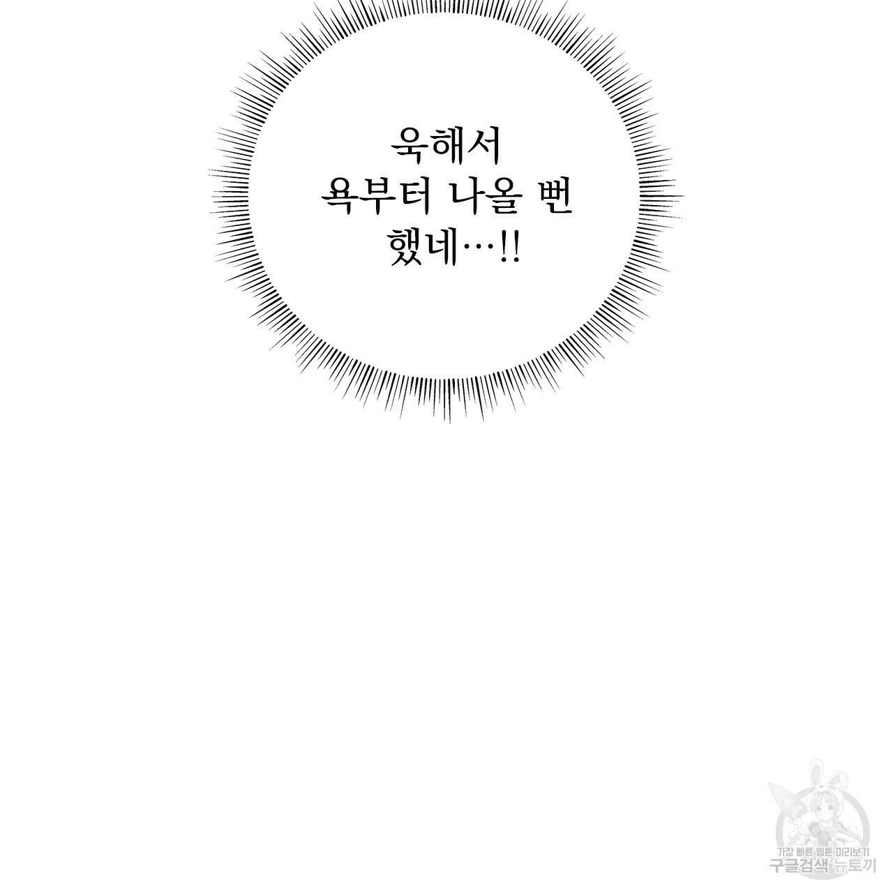이오해 12화 14
