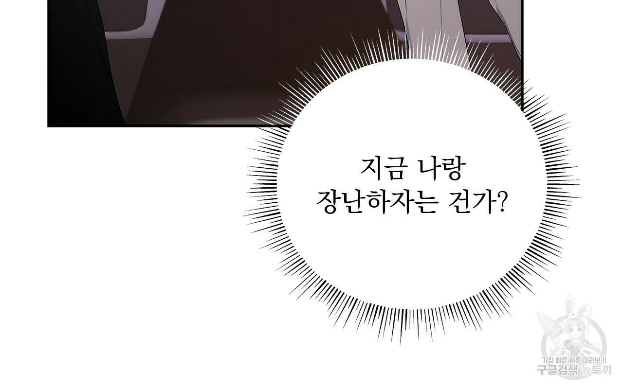 이오해 12화 16