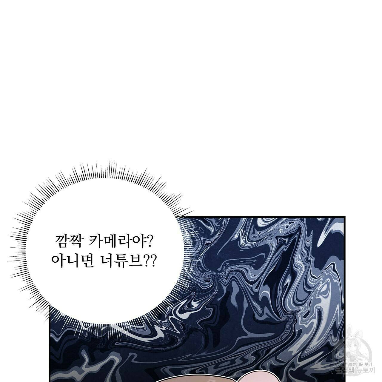 이오해 12화 17