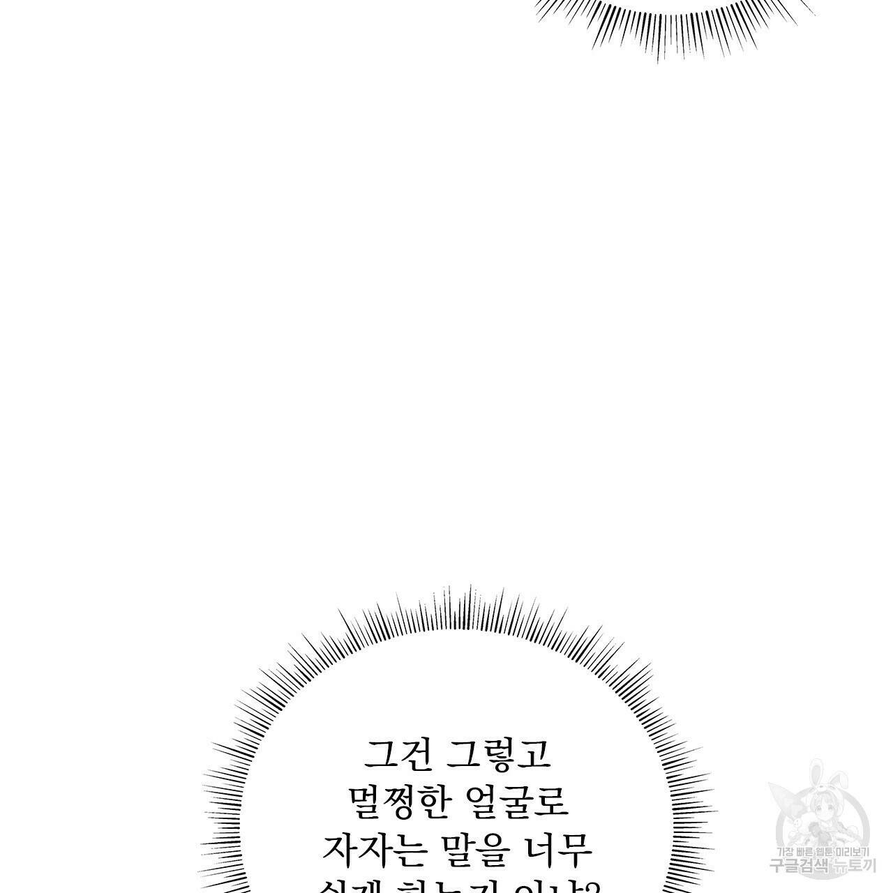 이오해 12화 19