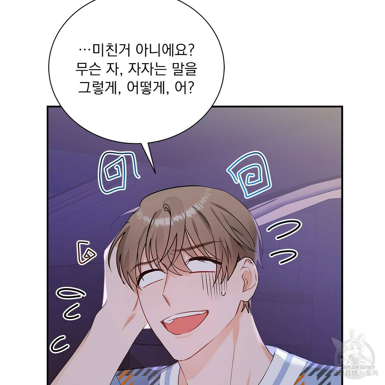 이오해 12화 22