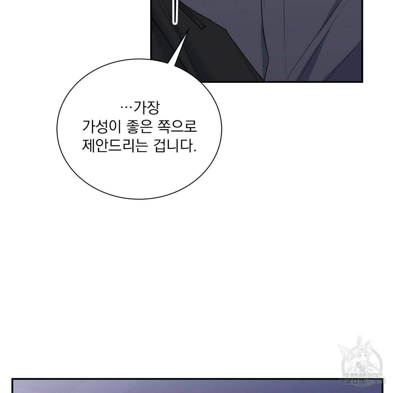 이오해 12화 25