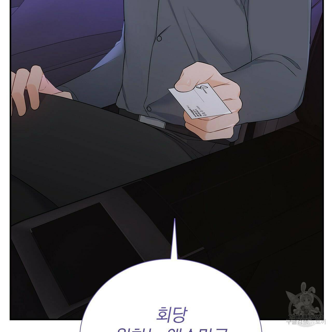 이오해 12화 27