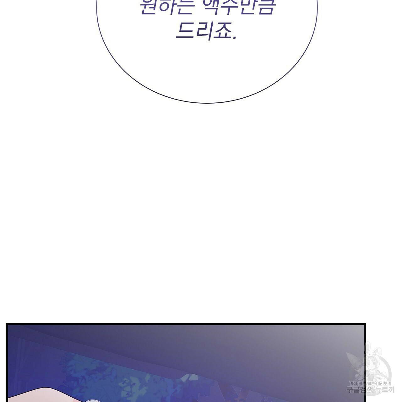 이오해 12화 28