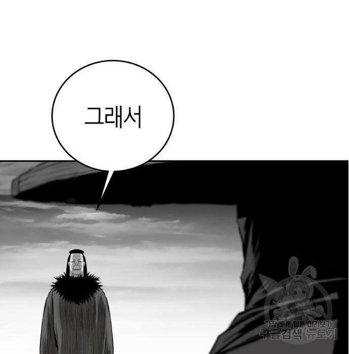 앵무살수 시즌3 21화 5