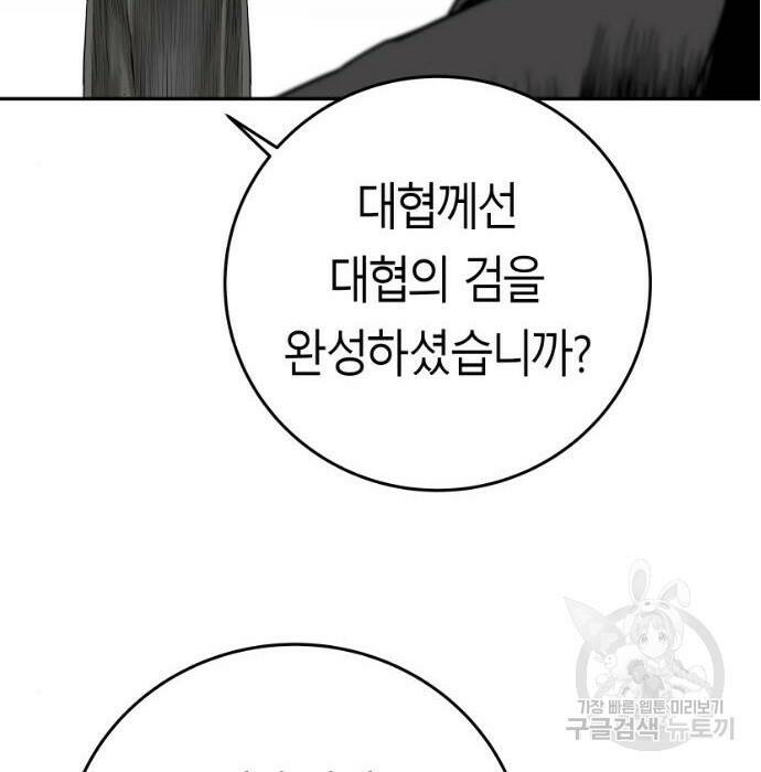앵무살수 시즌3 21화 6