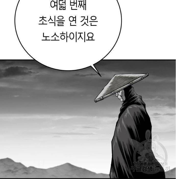 앵무살수 시즌3 21화 7