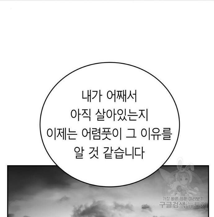 앵무살수 시즌3 21화 8