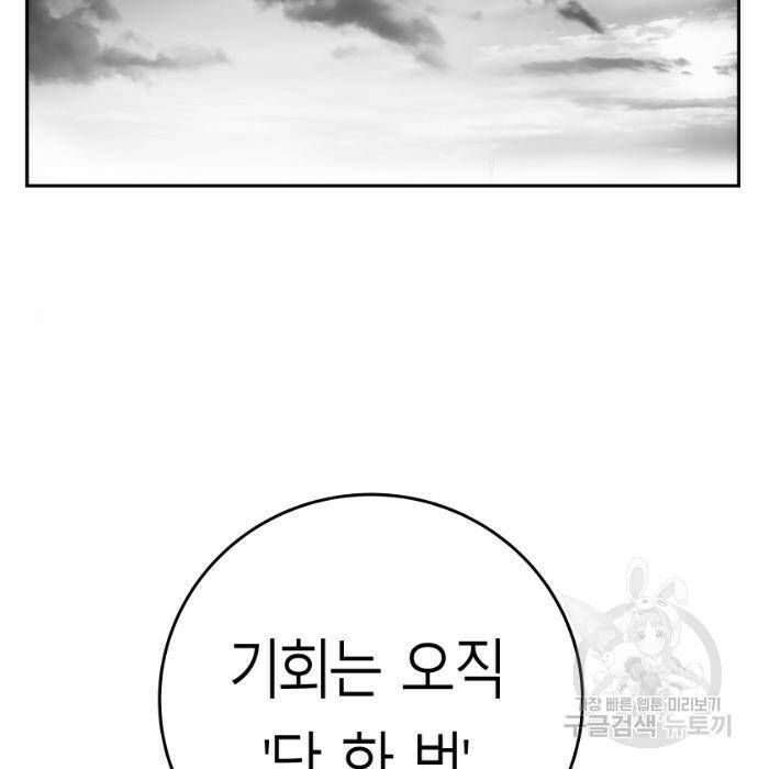 앵무살수 시즌3 21화 9