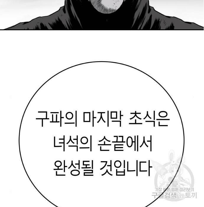 앵무살수 시즌3 21화 11