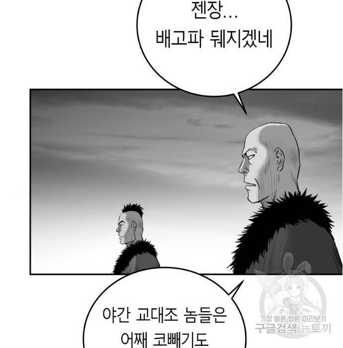 앵무살수 시즌3 21화 18