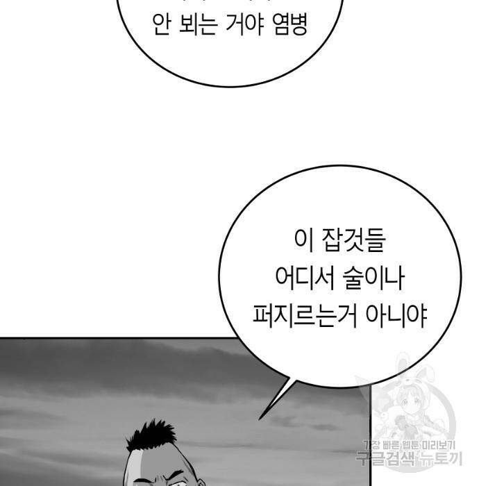앵무살수 시즌3 21화 19
