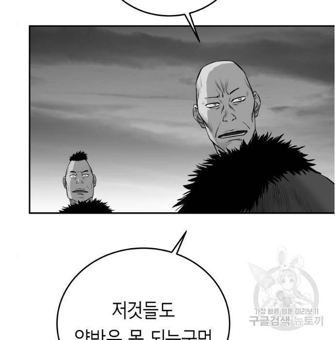 앵무살수 시즌3 21화 21
