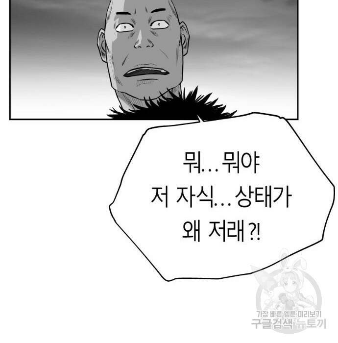 앵무살수 시즌3 21화 28