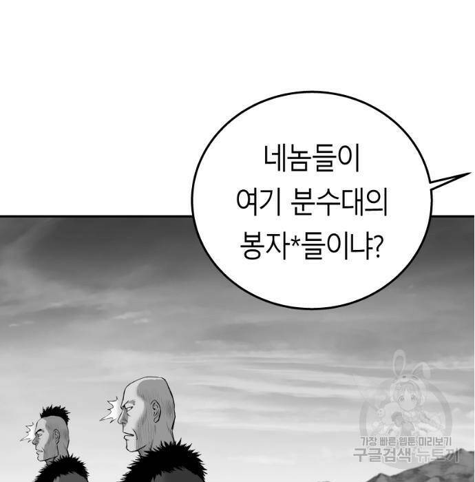 앵무살수 시즌3 21화 29