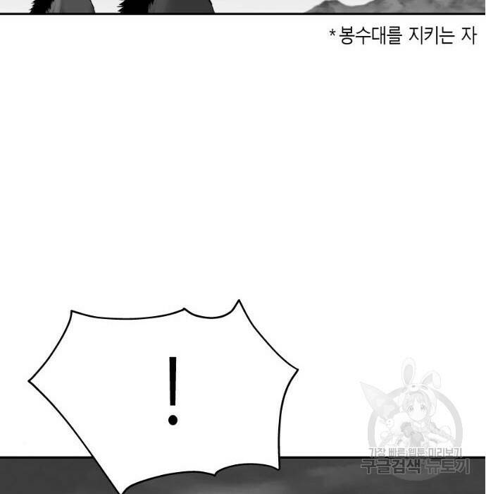 앵무살수 시즌3 21화 30