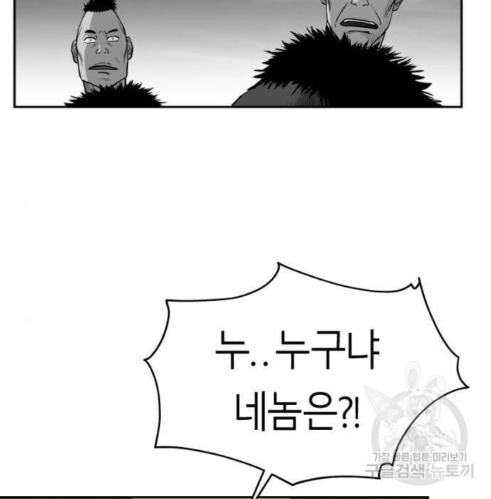 앵무살수 시즌3 21화 33