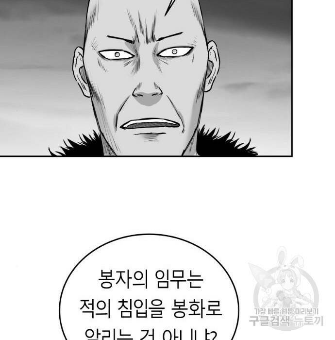 앵무살수 시즌3 21화 34