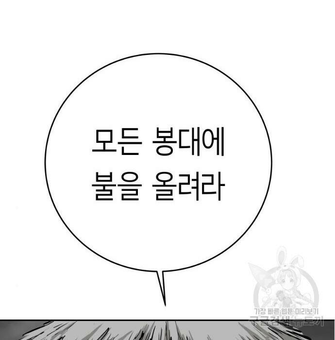 앵무살수 시즌3 21화 36
