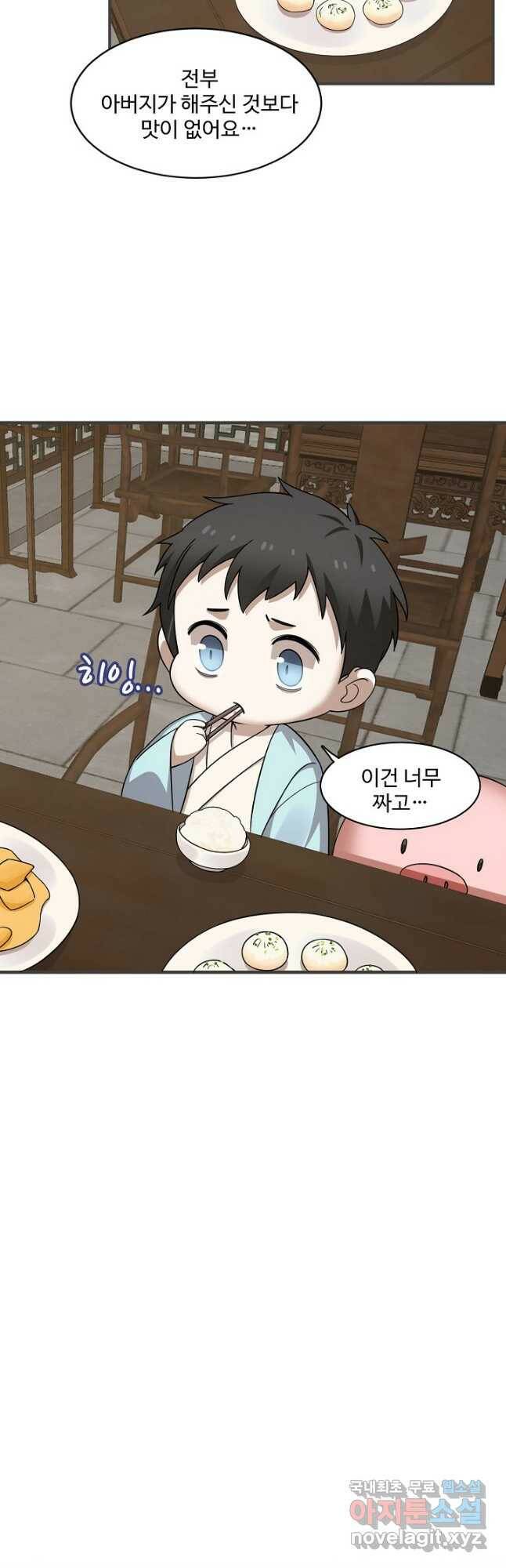 독보다 강한 꽃 245화 8