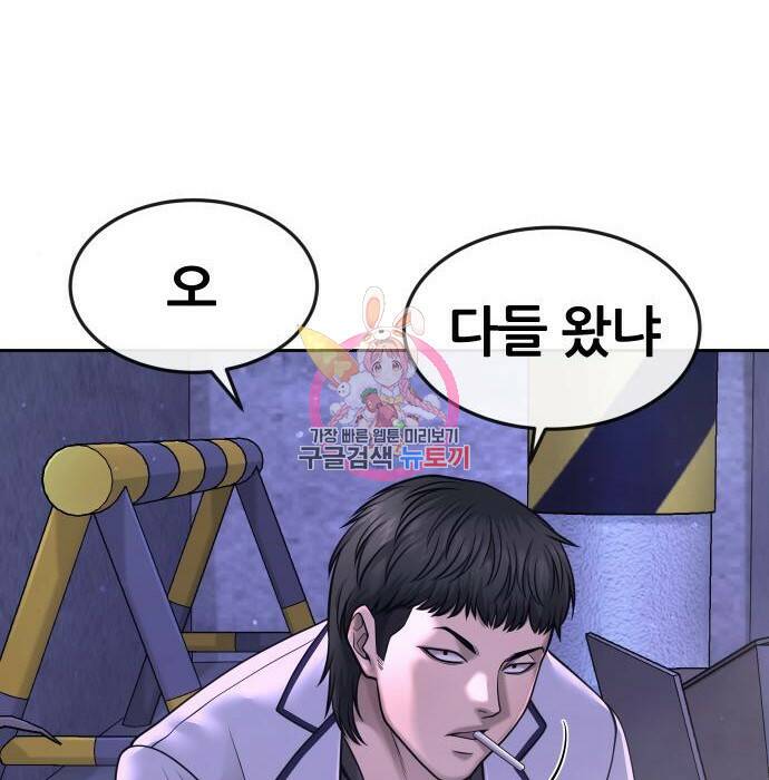 퀘스트지상주의 61화 1