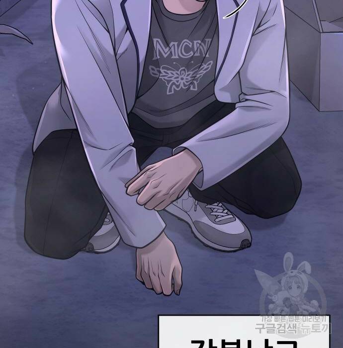 퀘스트지상주의 61화 2