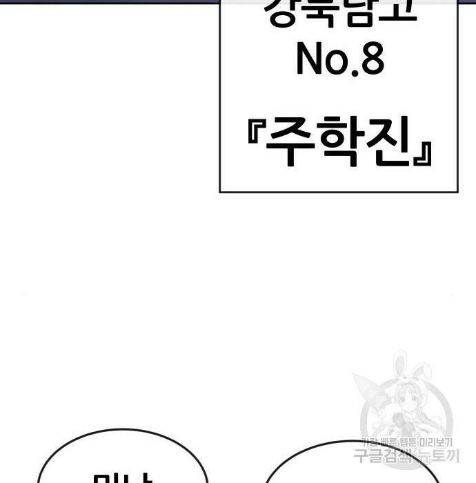 퀘스트지상주의 61화 3