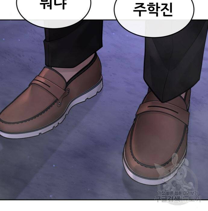 퀘스트지상주의 61화 4